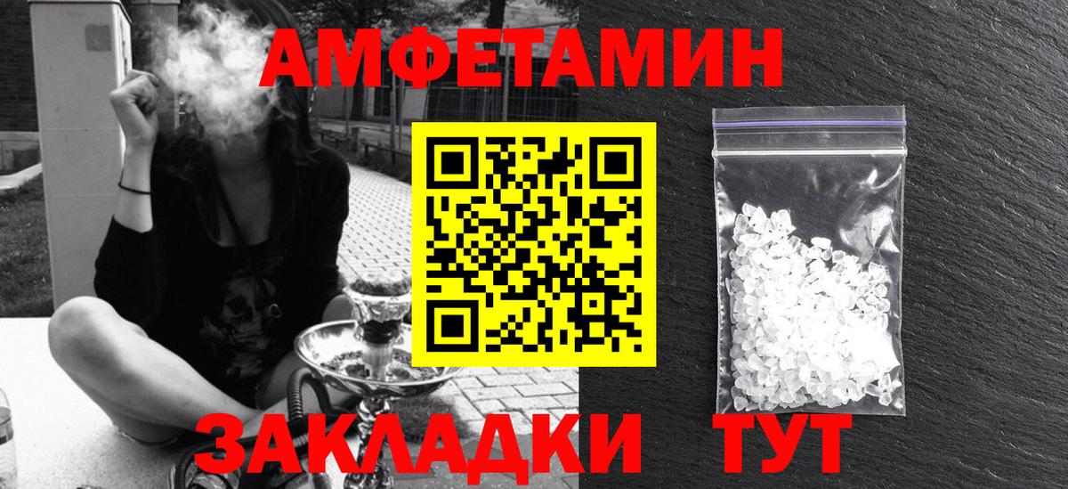 Амфетамин Premium Камень-на-Оби
