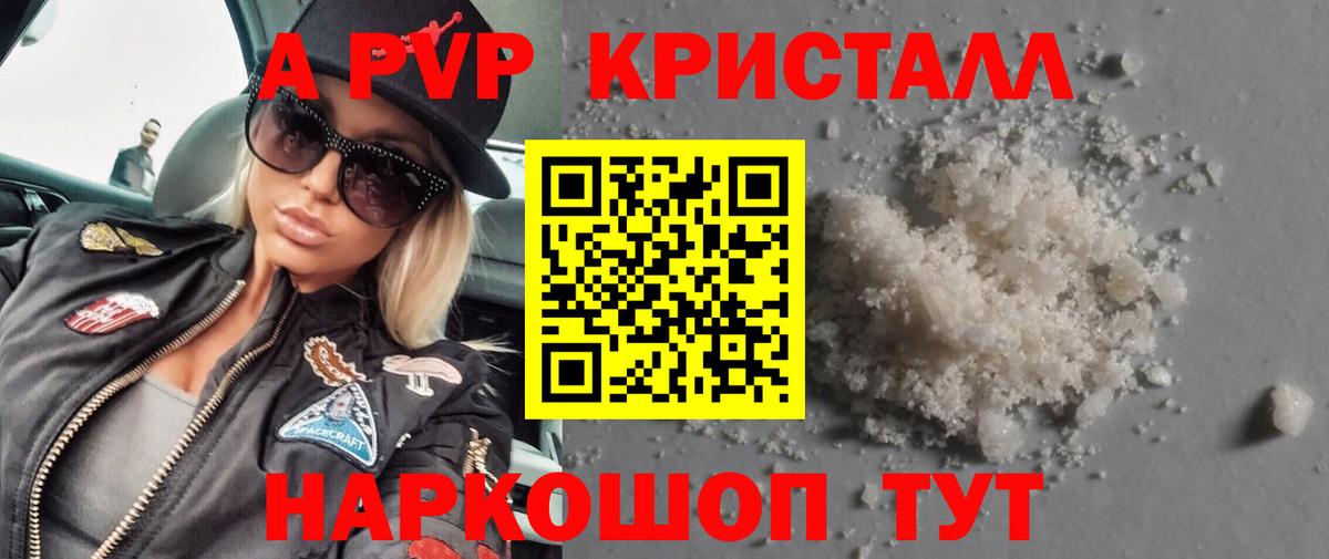 Камень-на-Оби  A-PVP  Alpha-PVP мука  Alpha PVP мука  Вход с VPN  Alfa_PVP крисы CK 