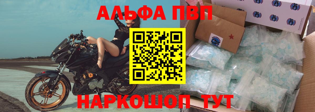 Alpha PVP Соль Камень-на-Оби