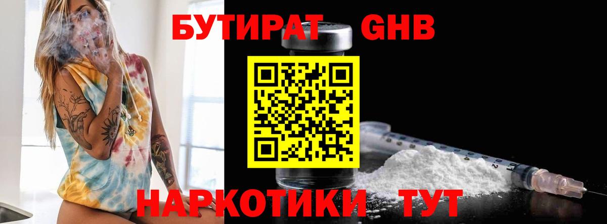 Бутират буратино  Вход с VPN  Бутират  Камень-на-Оби 