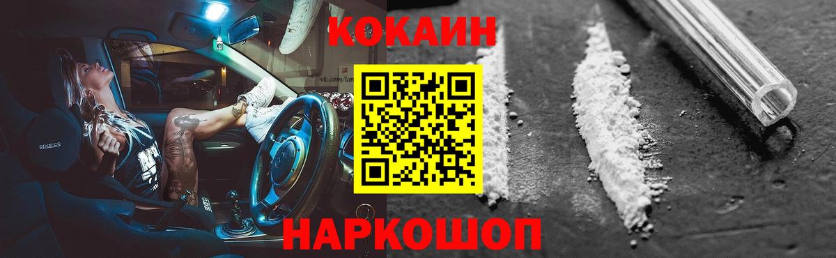 Камень-на-Оби  купить  цена  Вход с VPN  КОКАИН 98%  COCAIN 97% 