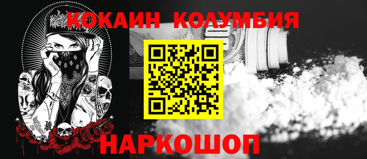 КОКАИН FishScale Камень-на-Оби
