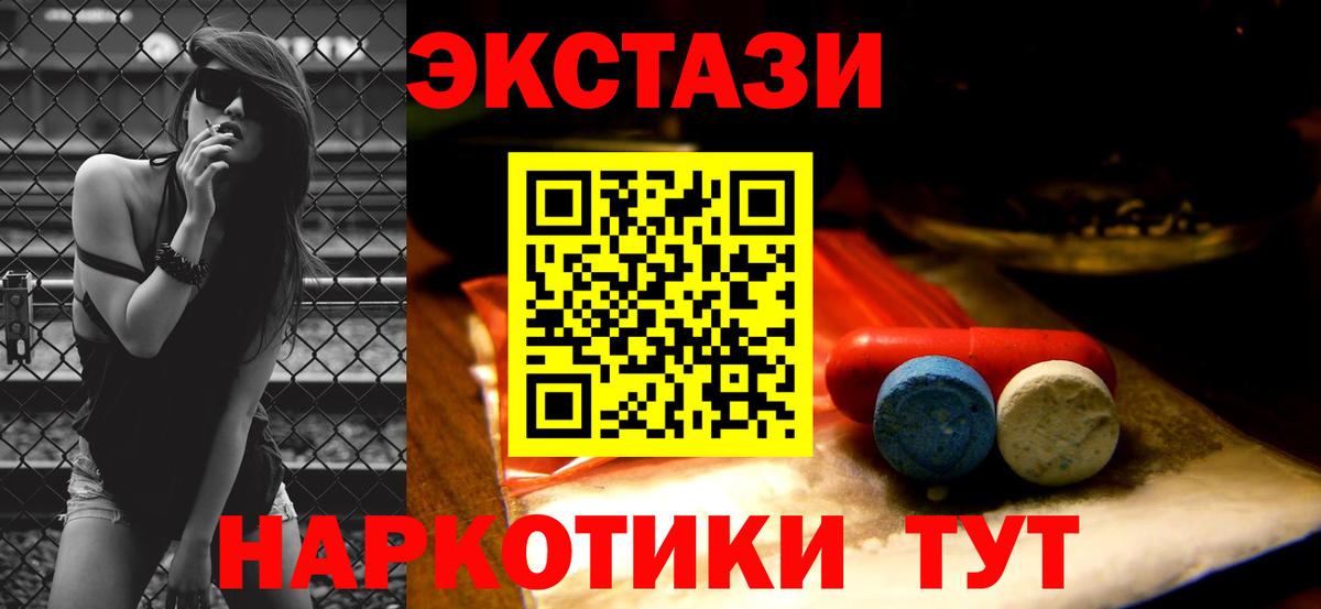 Экстази  Вход с VPN  Камень-на-Оби  Ecstasy 280 MDMA 