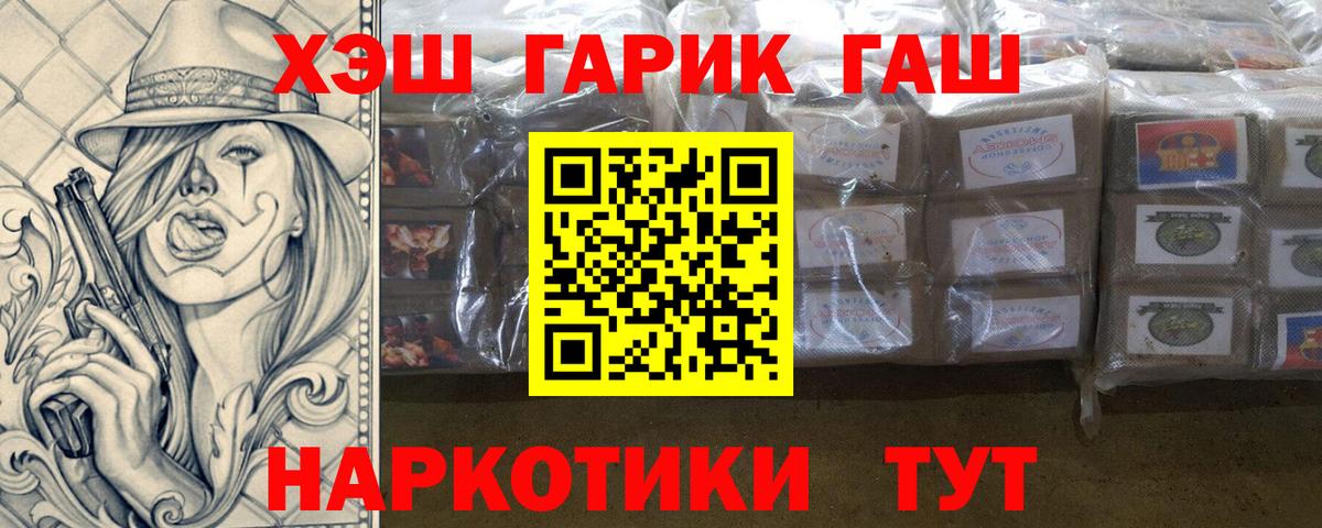 Камень-на-Оби  ГАШ Cannabis  Вход с VPN  ГАШИШ 40% ТГК 