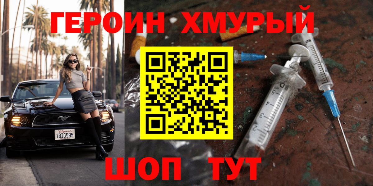 Камень-на-Оби  Героин афганец  Вход с VPN 