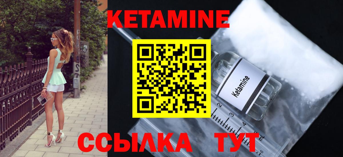 КЕТАМИН VHQ Камень-на-Оби