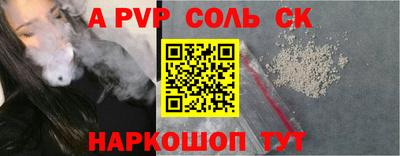 альфа пвп Кунгур