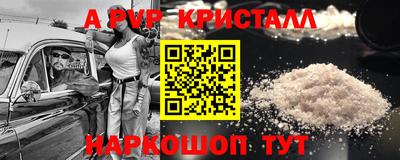 альфа пвп Кунгур