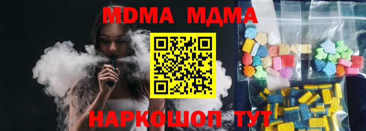 МДМА VHQ  MDMA Molly  Вход с VPN  Камень-на-Оби 