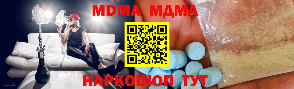 МДМА молли Камень-на-Оби
