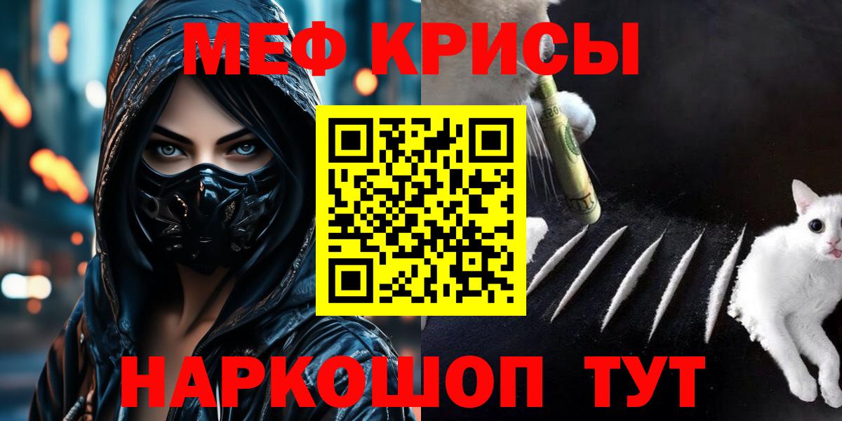 МЯУ-МЯУ  МЯУ-МЯУ  Вход с VPN  Камень-на-Оби  МЕФ 4 MMC  МЯУ-МЯУ mephedrone 