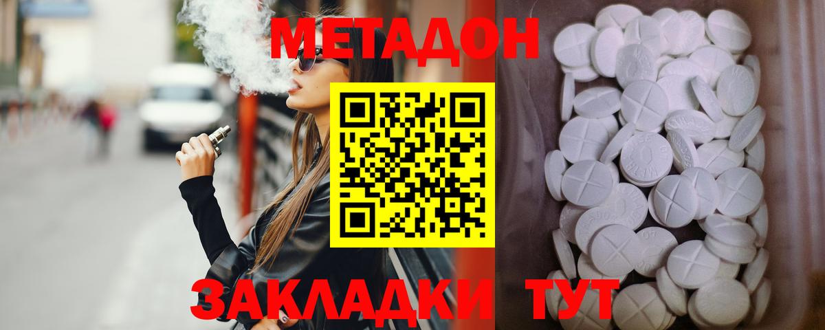 Камень-на-Оби  МЕТАДОН белоснежный  МЕТАДОН белоснежный  Вход с VPN 
