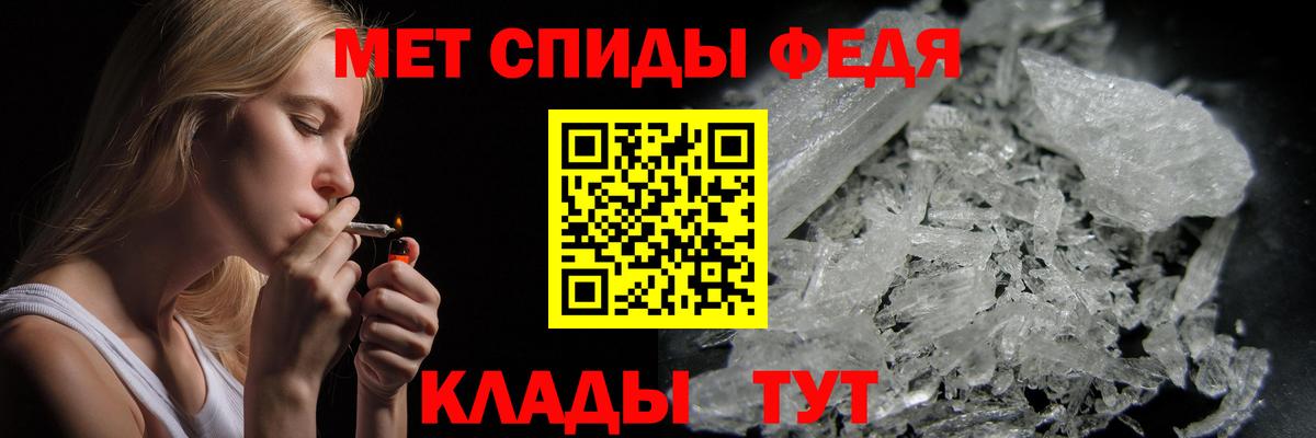 Первитин мет  Первитин мет  Камень-на-Оби  Вход с VPN 