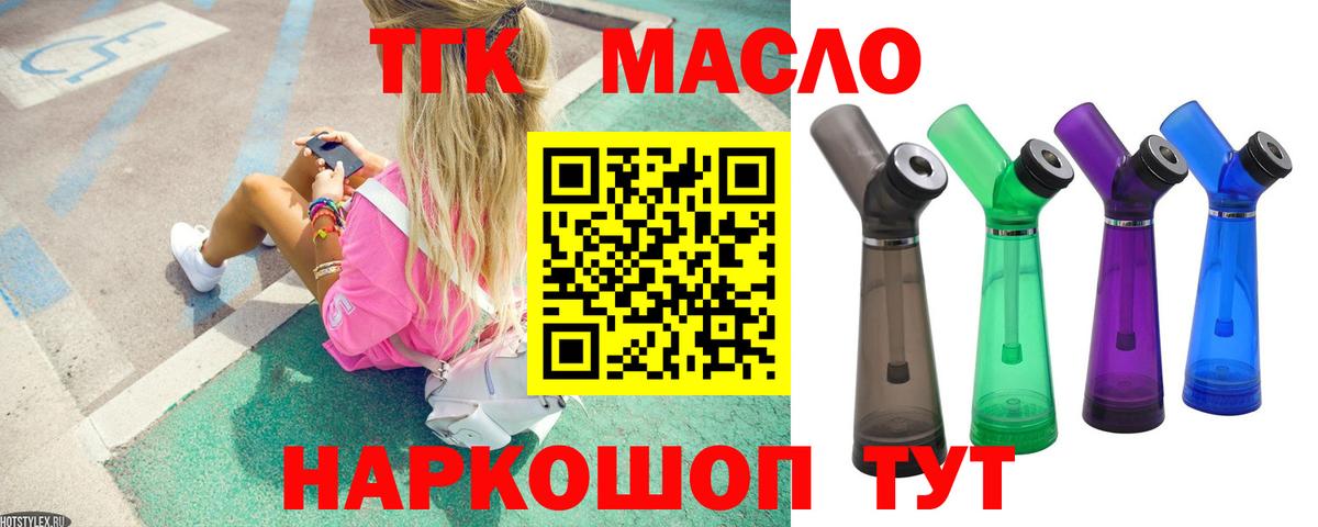 Дистиллят ТГК вейп Камень-на-Оби