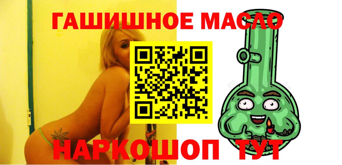 Дистиллят ТГК вейп с тгк  Вход с VPN  где можно купить   Дистиллят ТГК Wax  Камень-на-Оби 