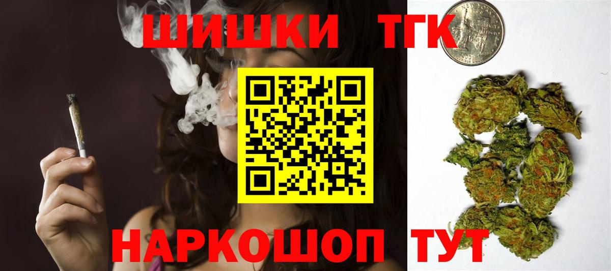 Канабис Amnesia  Бошки Шишки Bruce Banner  Вход с VPN  Камень-на-Оби 
